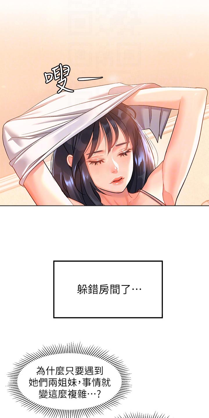 第19章：躲藏14