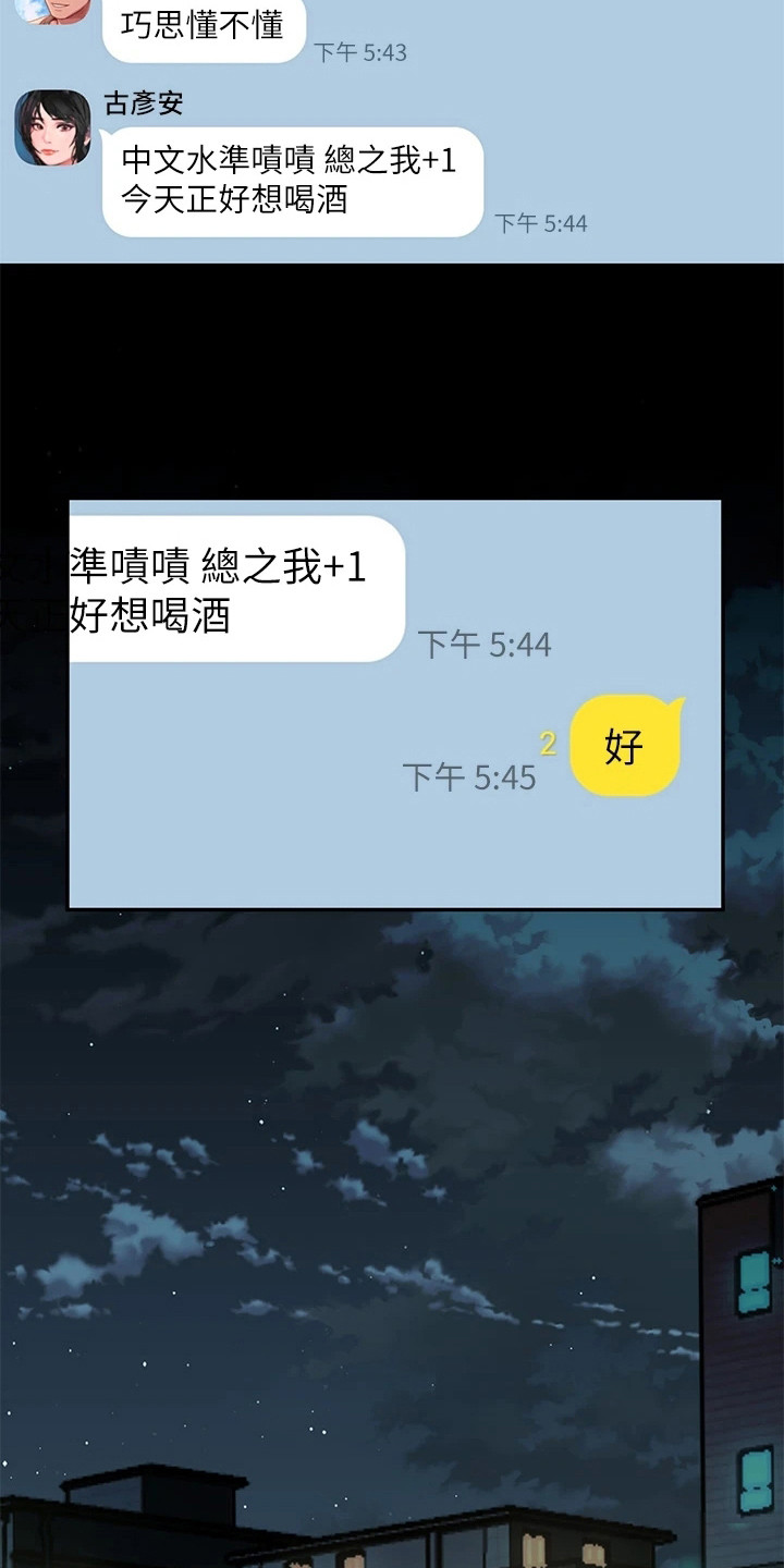 第2章：聚餐2