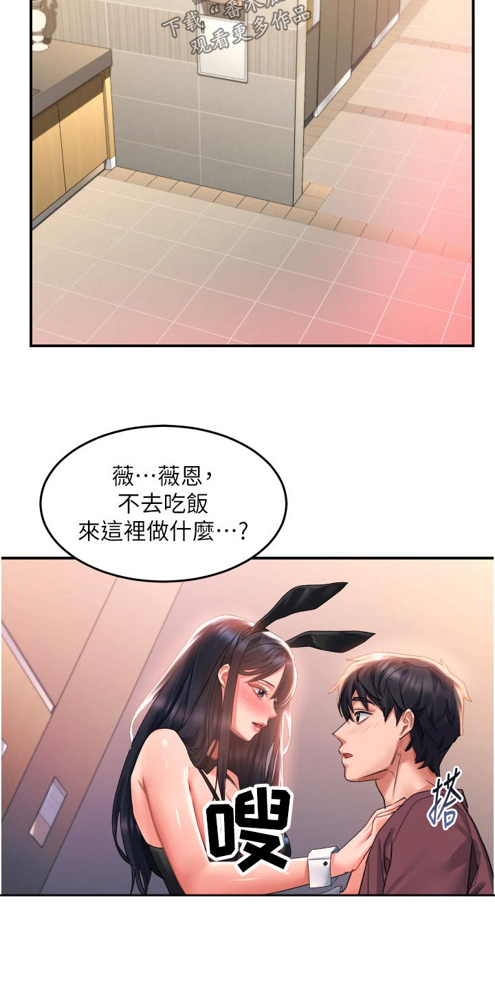 第51章：想你16