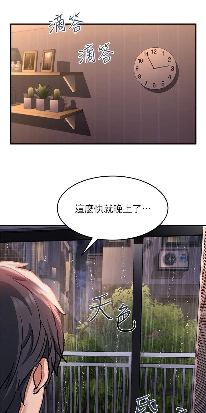 第45章：等待17