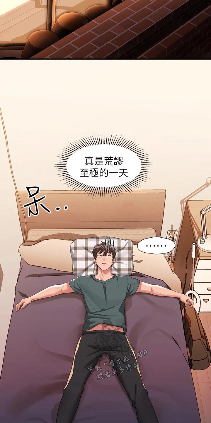 第21章：怎么知道6