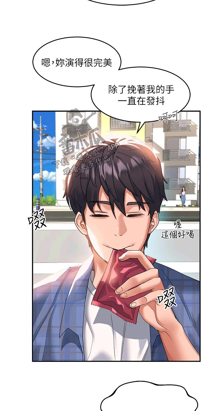 第37章：谢谢你10