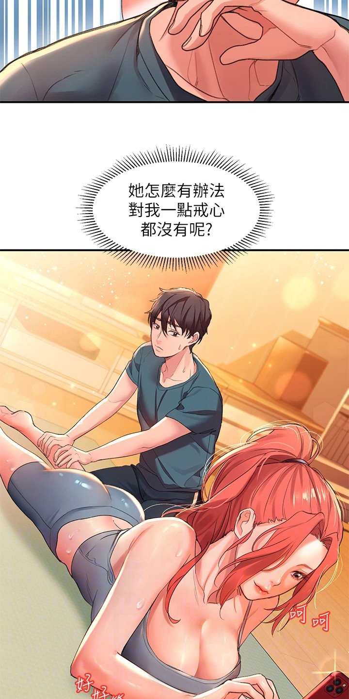第14章：按摩6