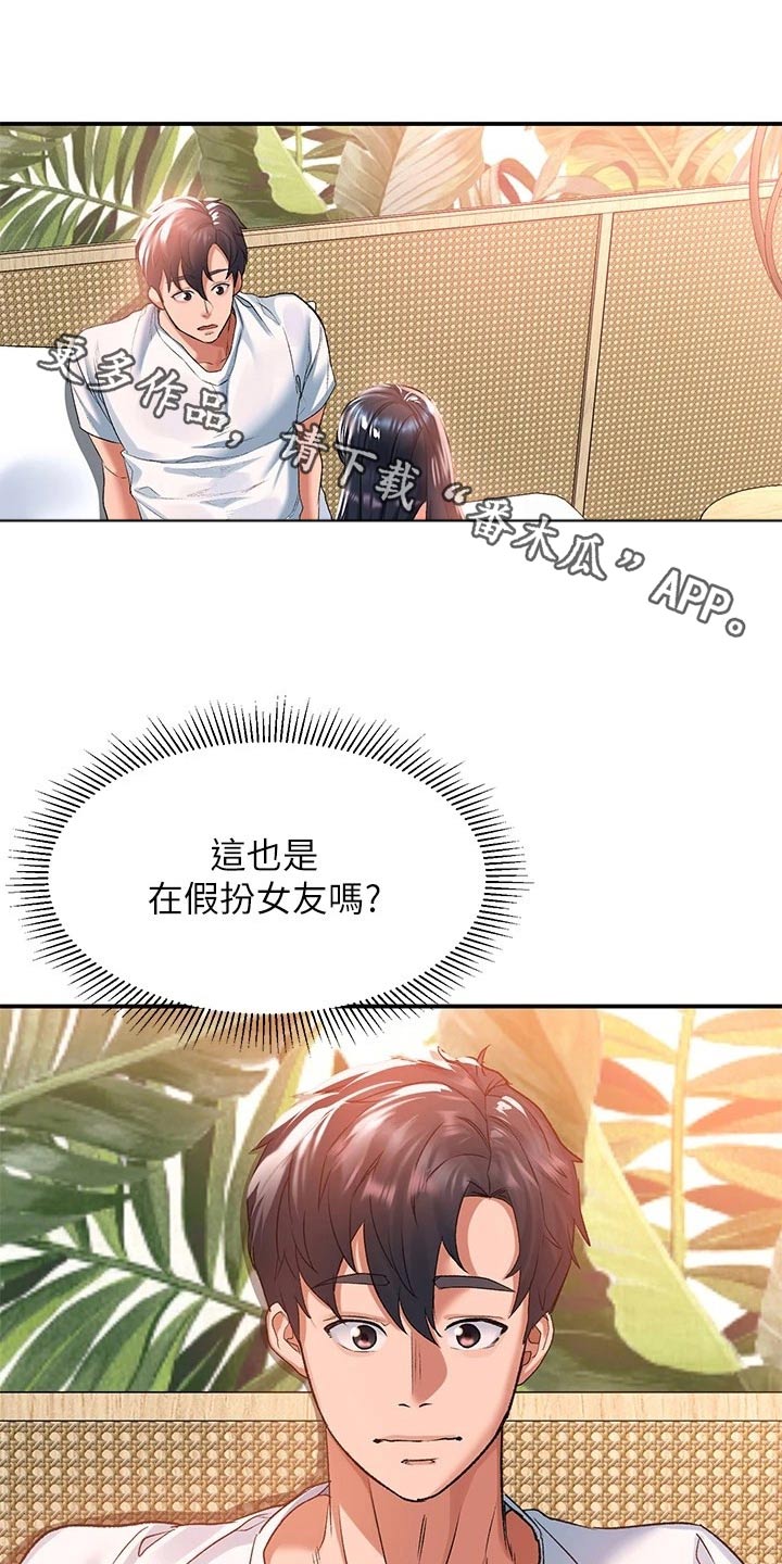 第39章：害羞0