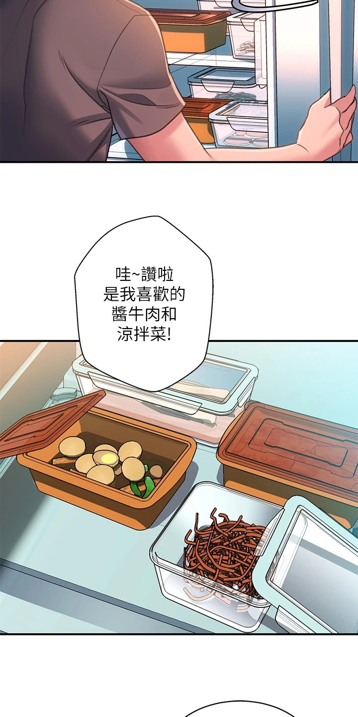 第8章：送小菜21