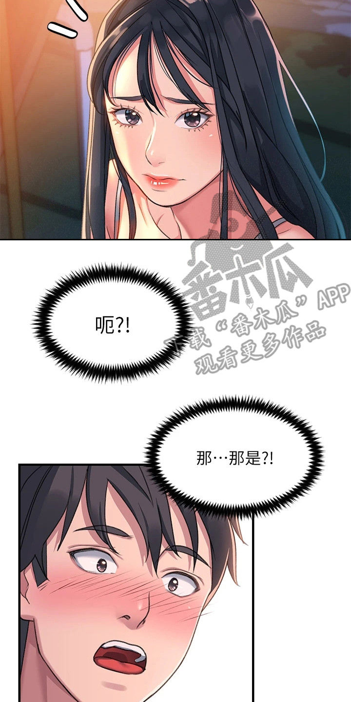 第4章：一巴掌13