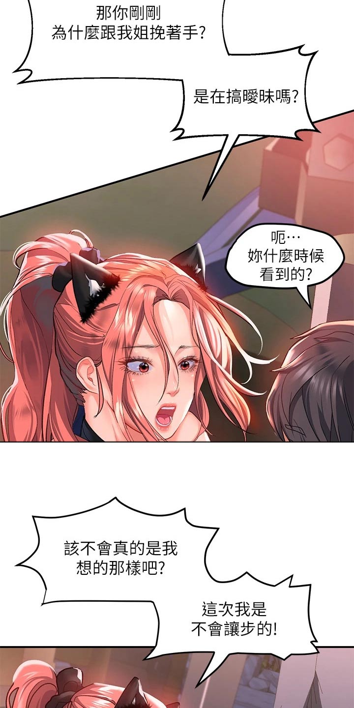 第31章：吓坏9