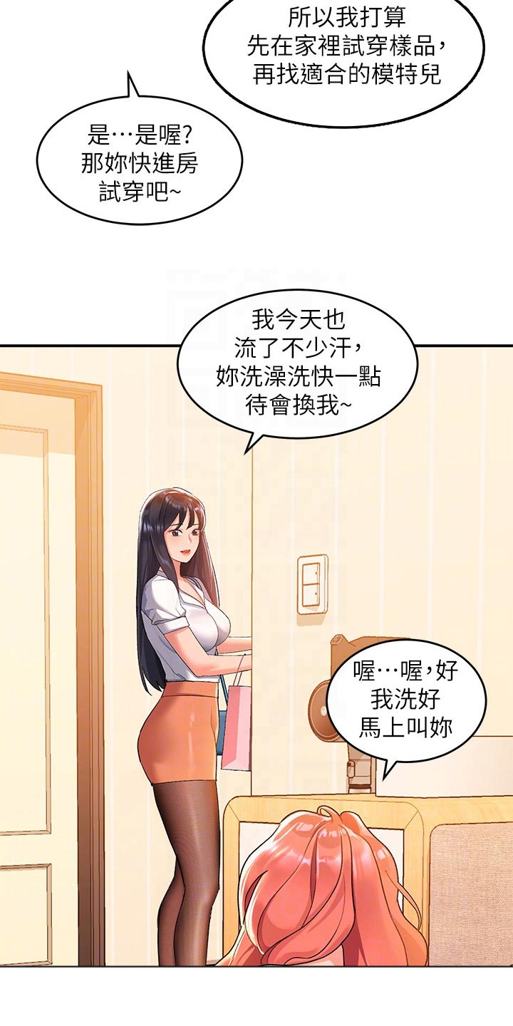 第19章：躲藏11