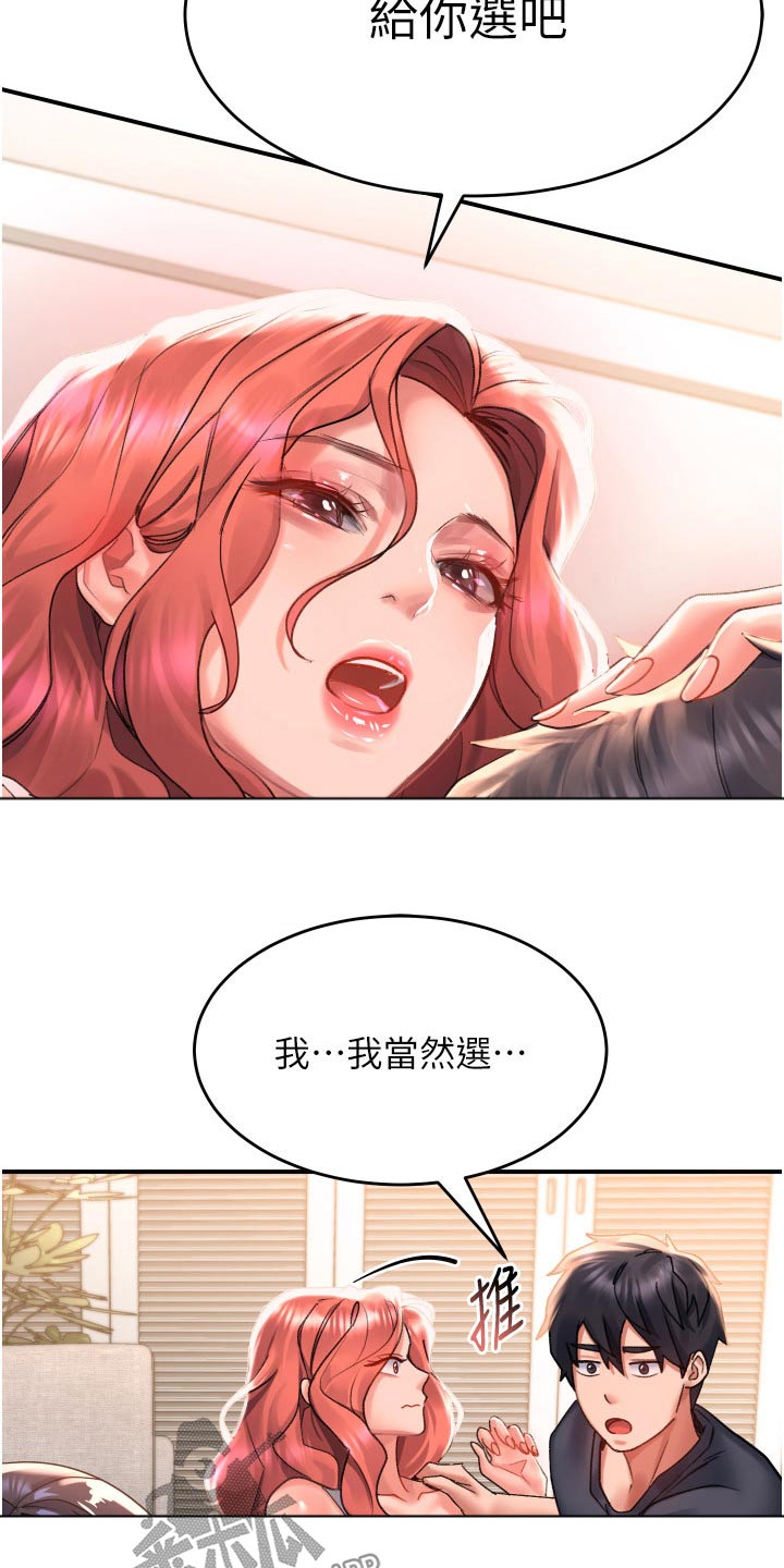 第50章：选择19