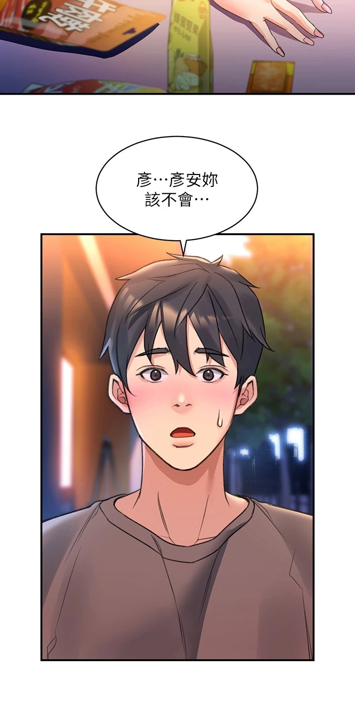 第11章：诉苦9