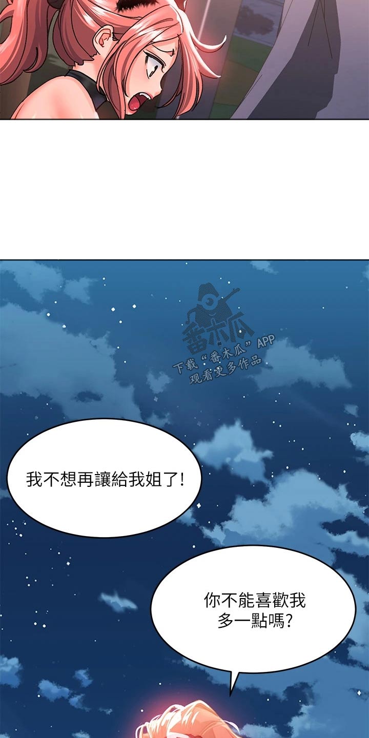 第31章：吓坏10