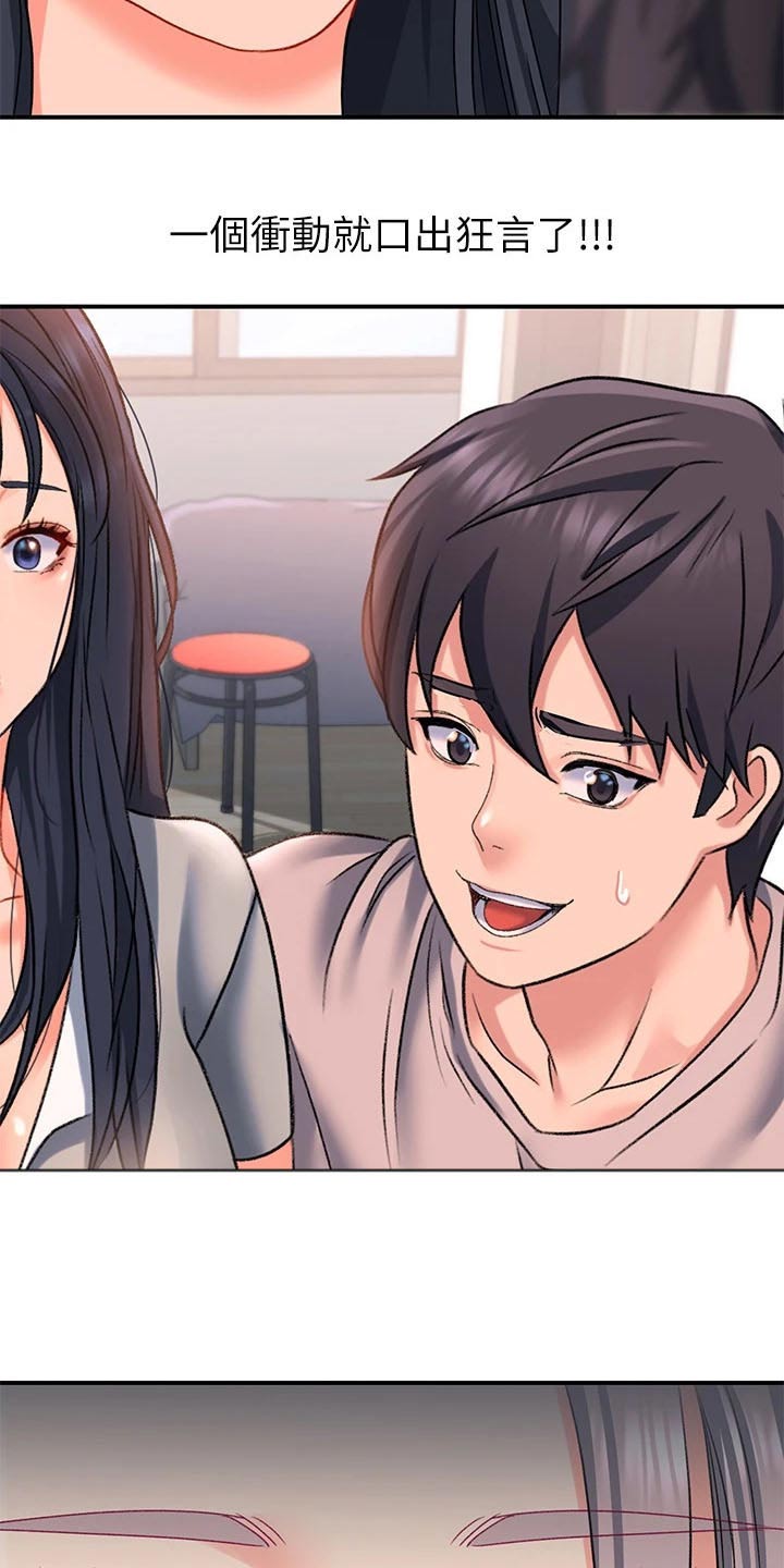 第27章：前女友12