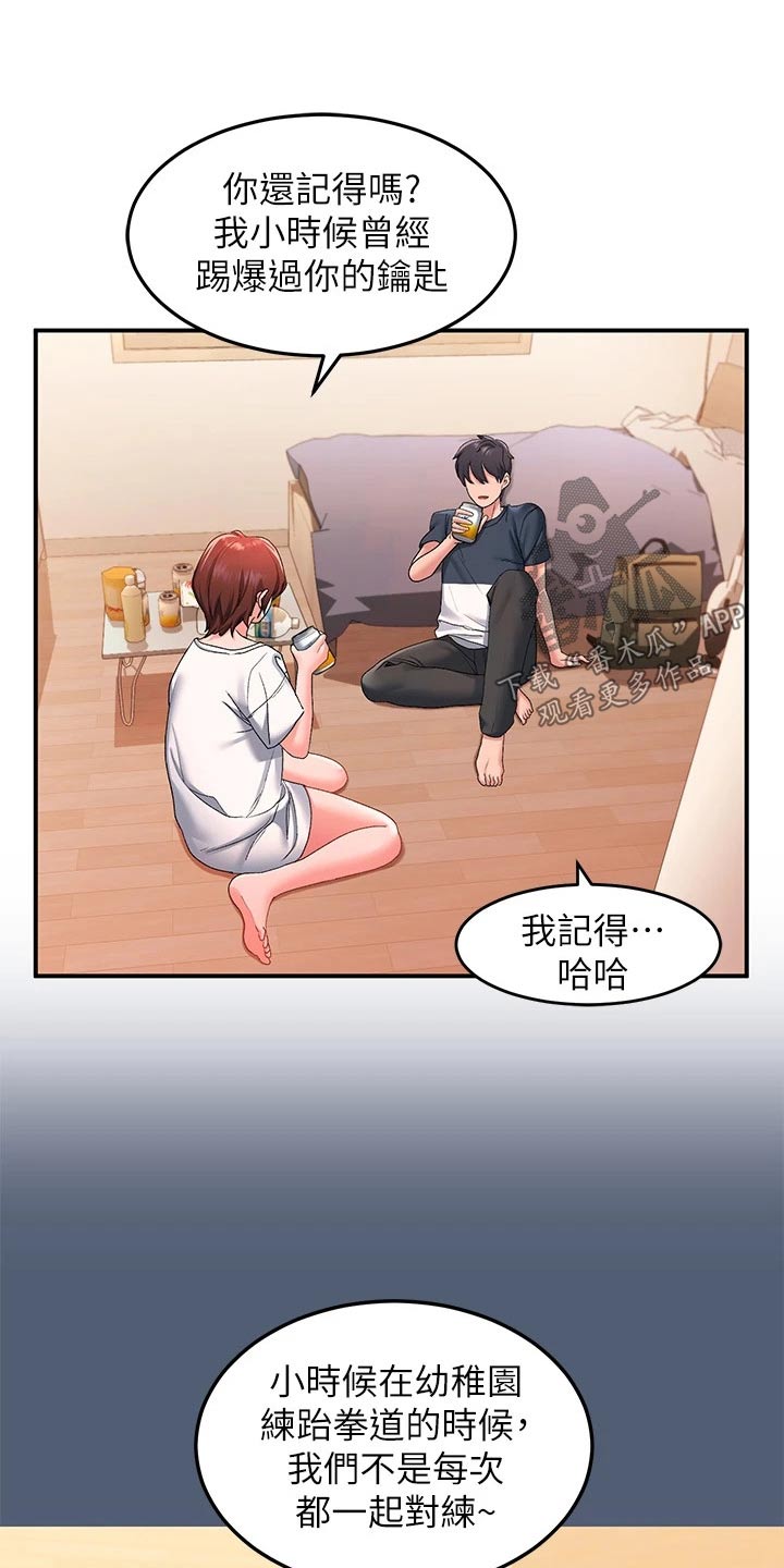第23章：喝醉22