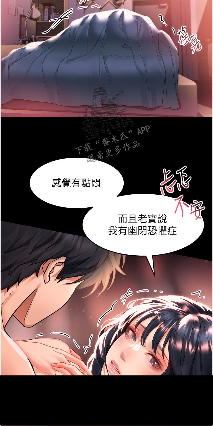 第48章：原来是你4