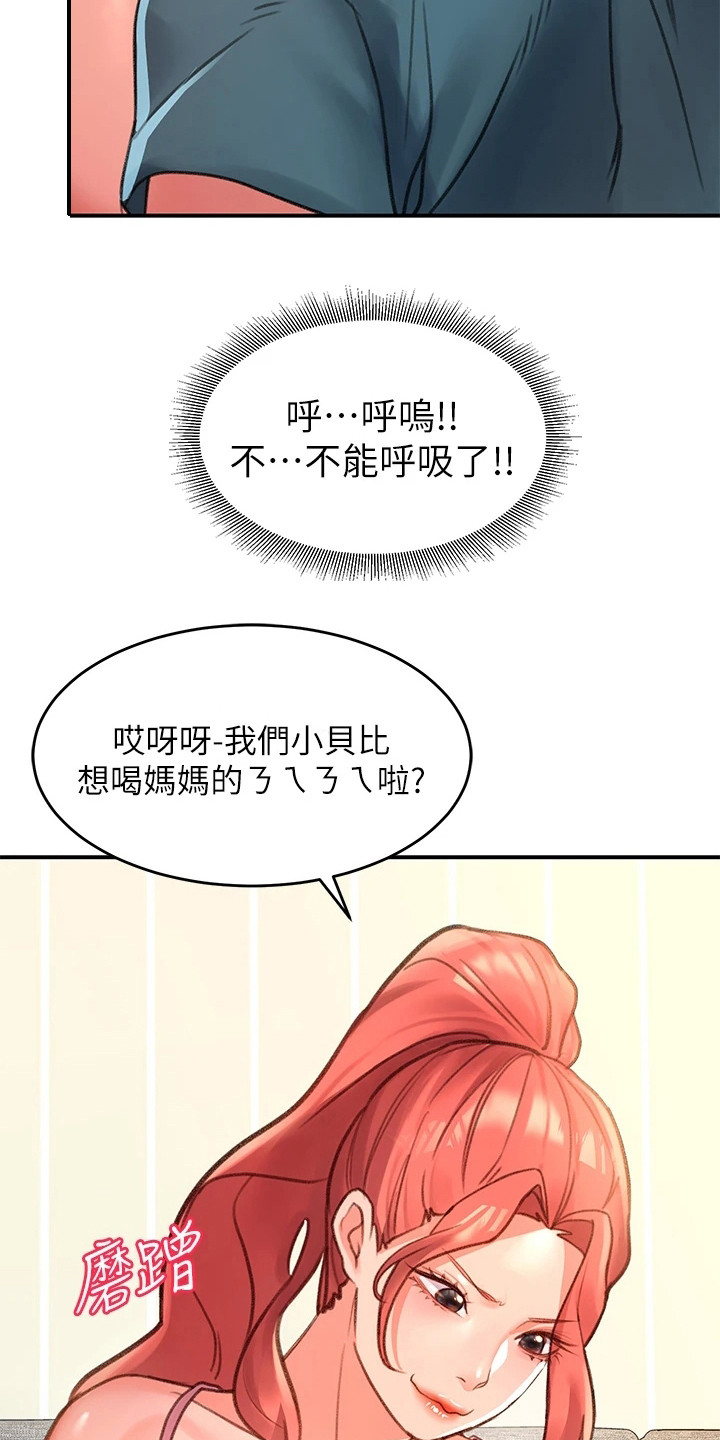 第13章：佣人一样2