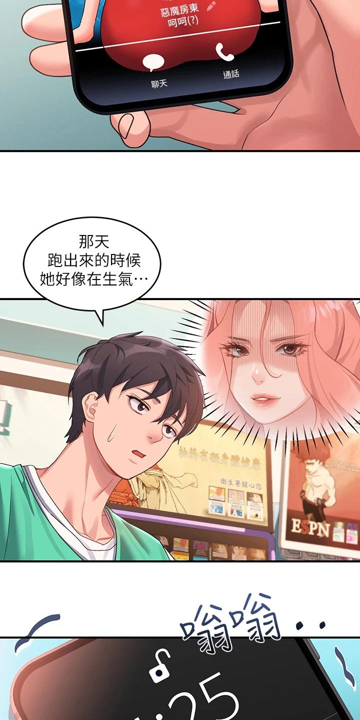 第21章：怎么知道12
