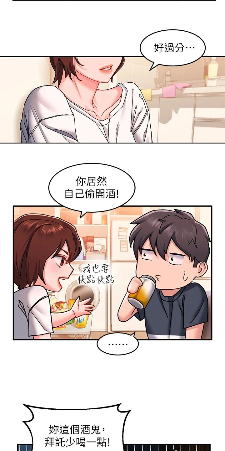 第23章：喝醉19