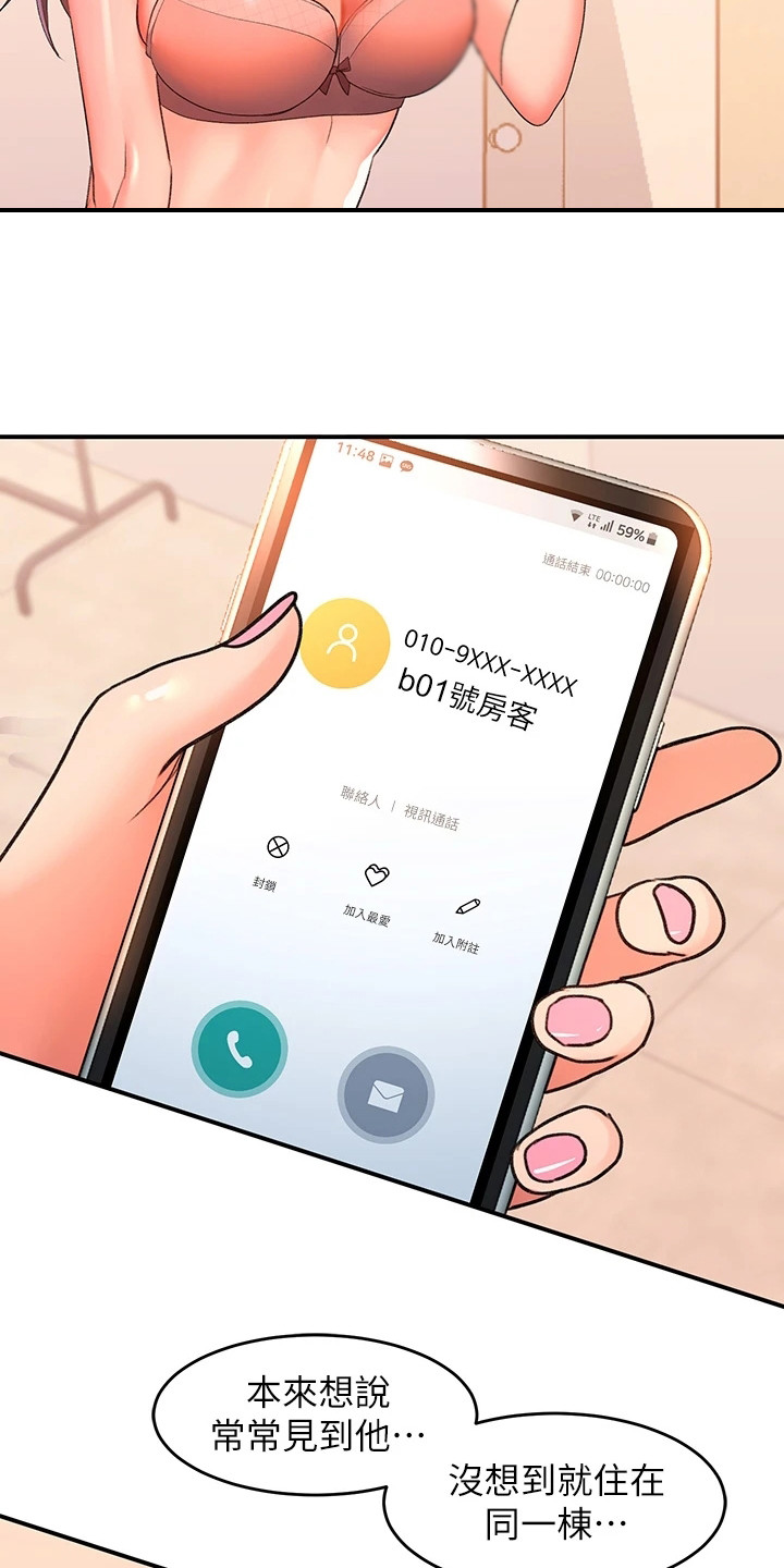 第17章：不服输19