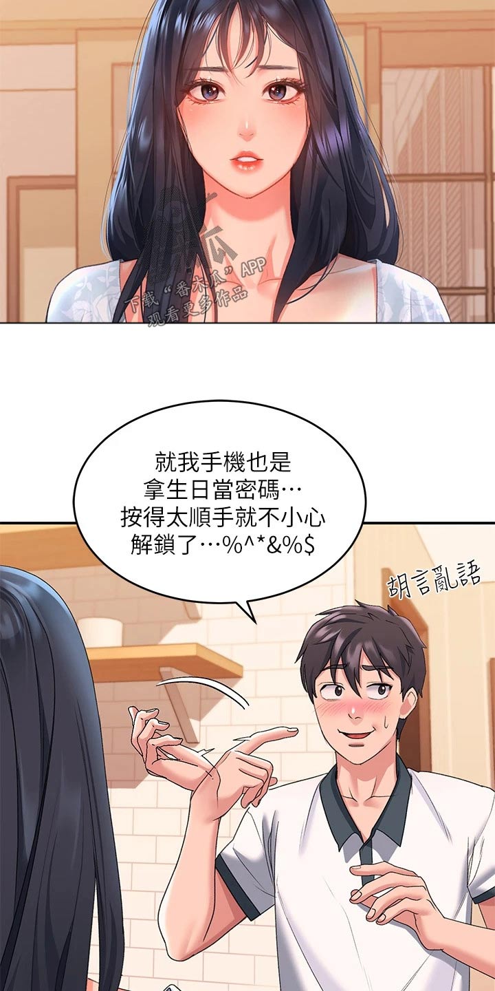 第21章：怎么知道20
