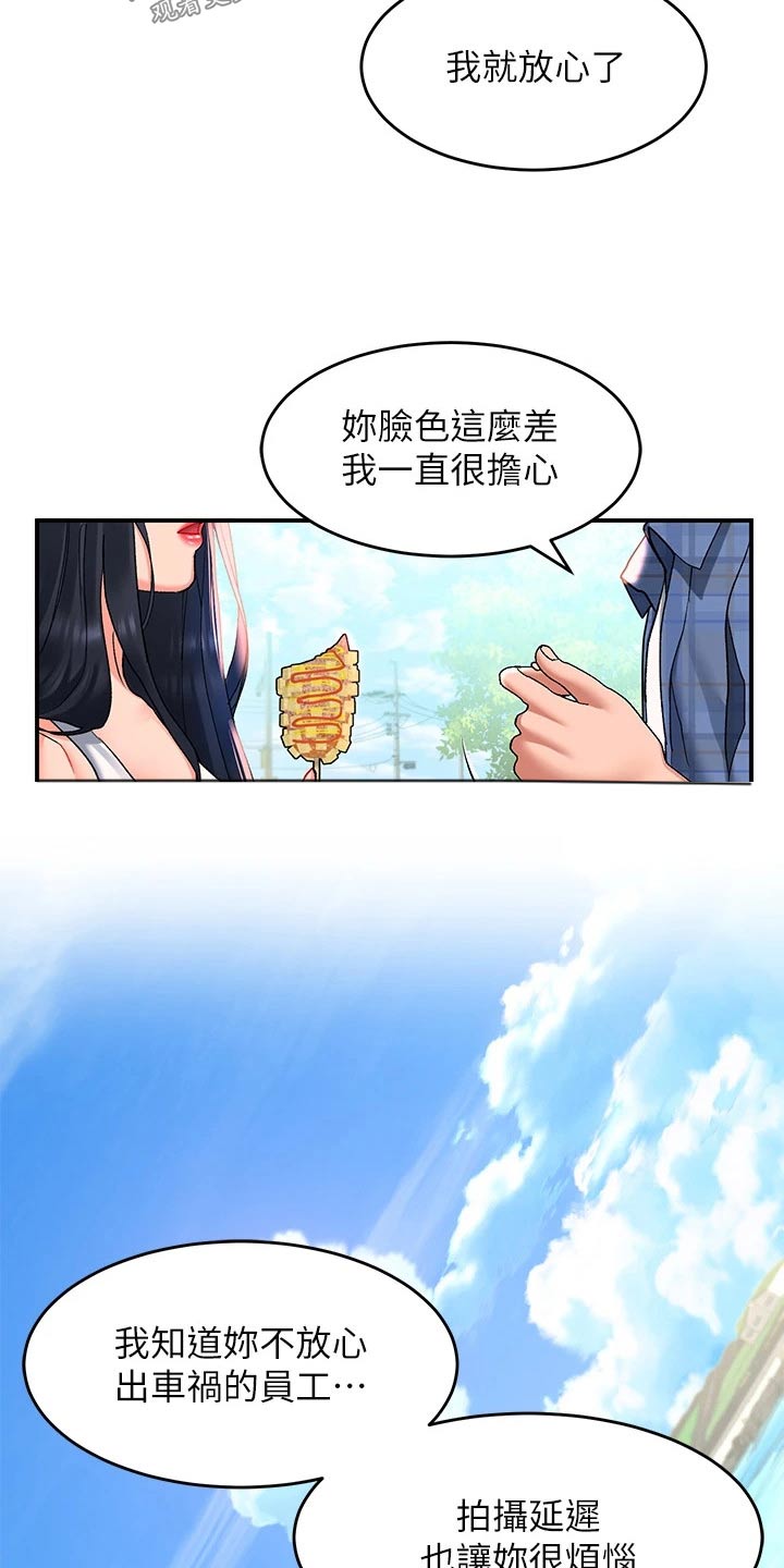 第35章：美景21