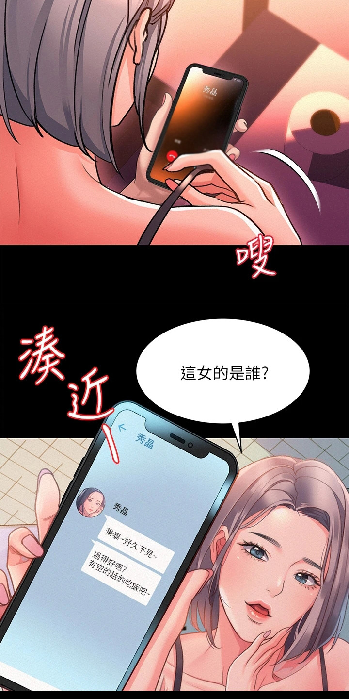 第2章：聚餐13