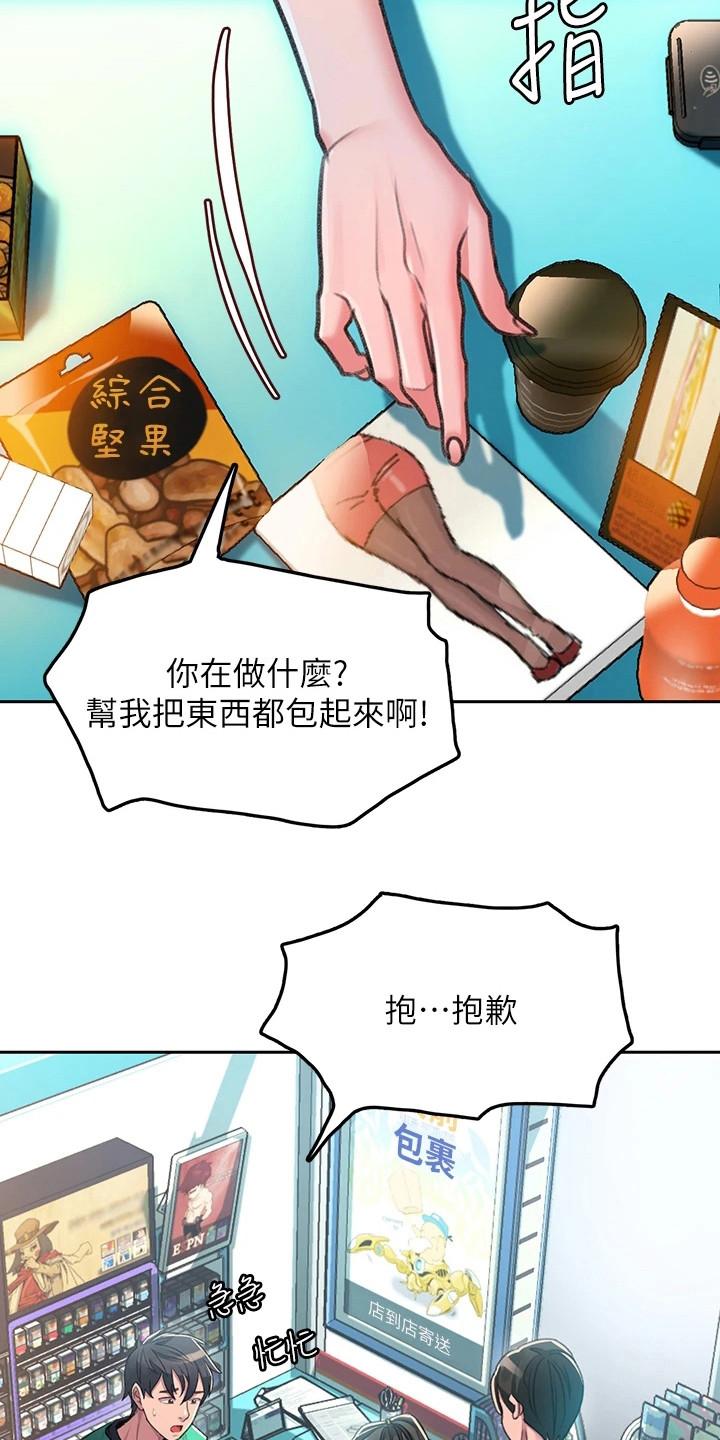 第1章：工读生17