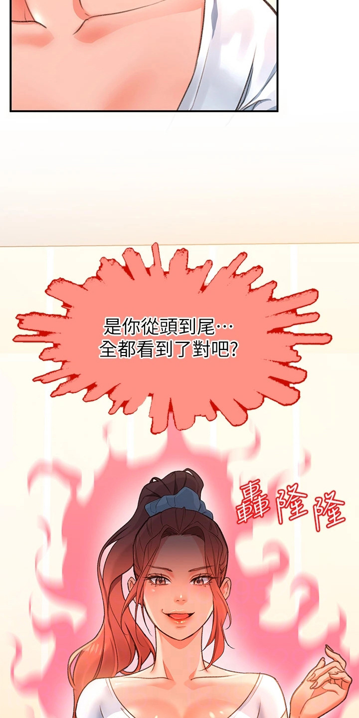 第10章：生气11