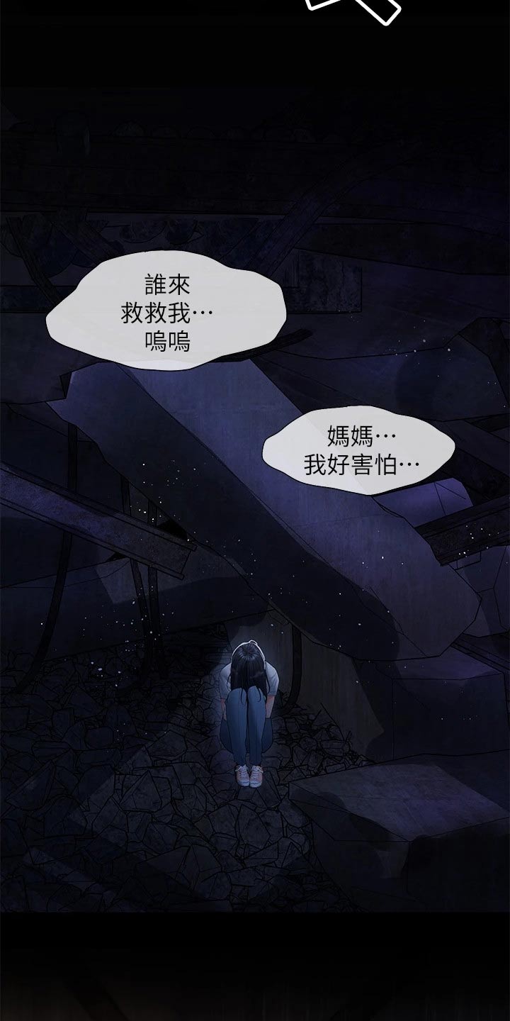 第45章：等待21
