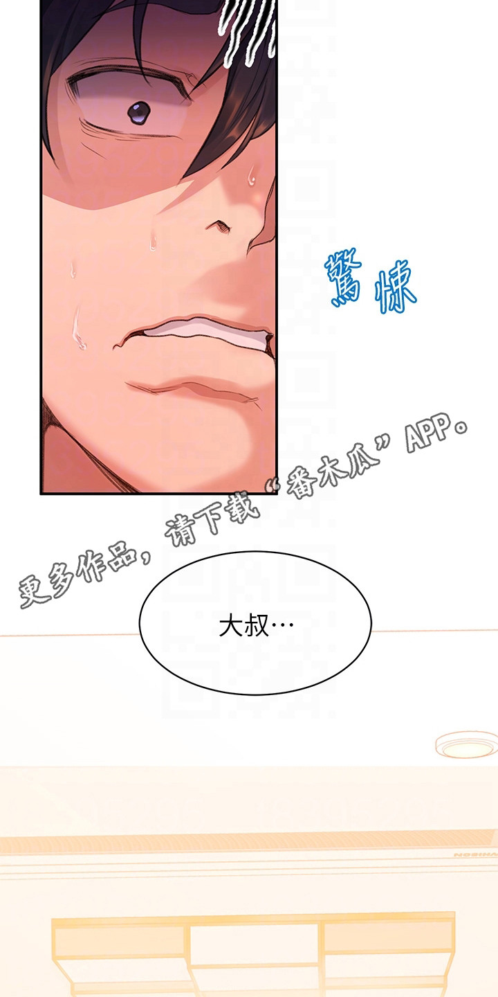第14章：按摩11