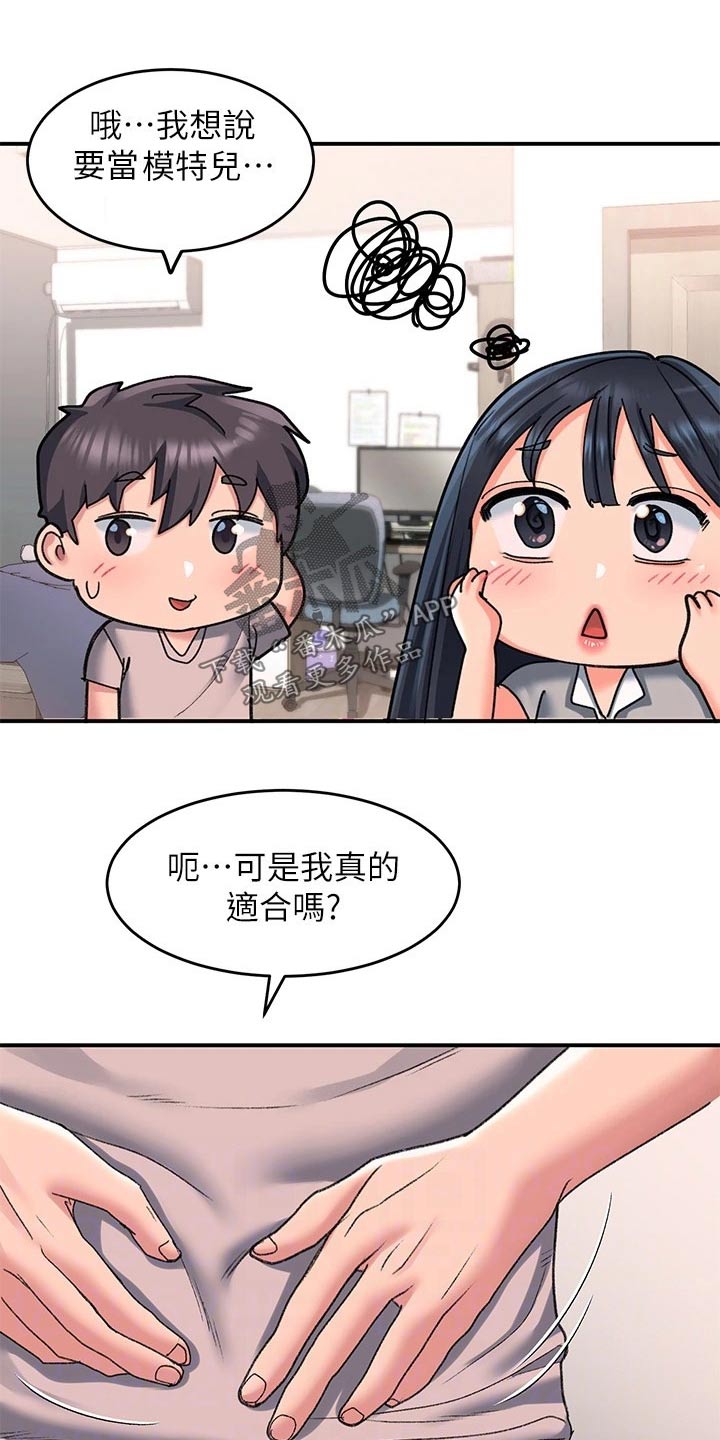 第28章：健身房4