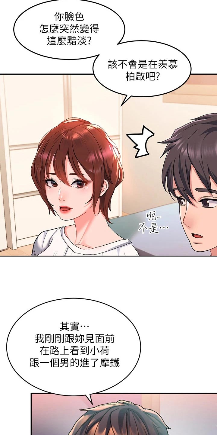 第24章：以前7