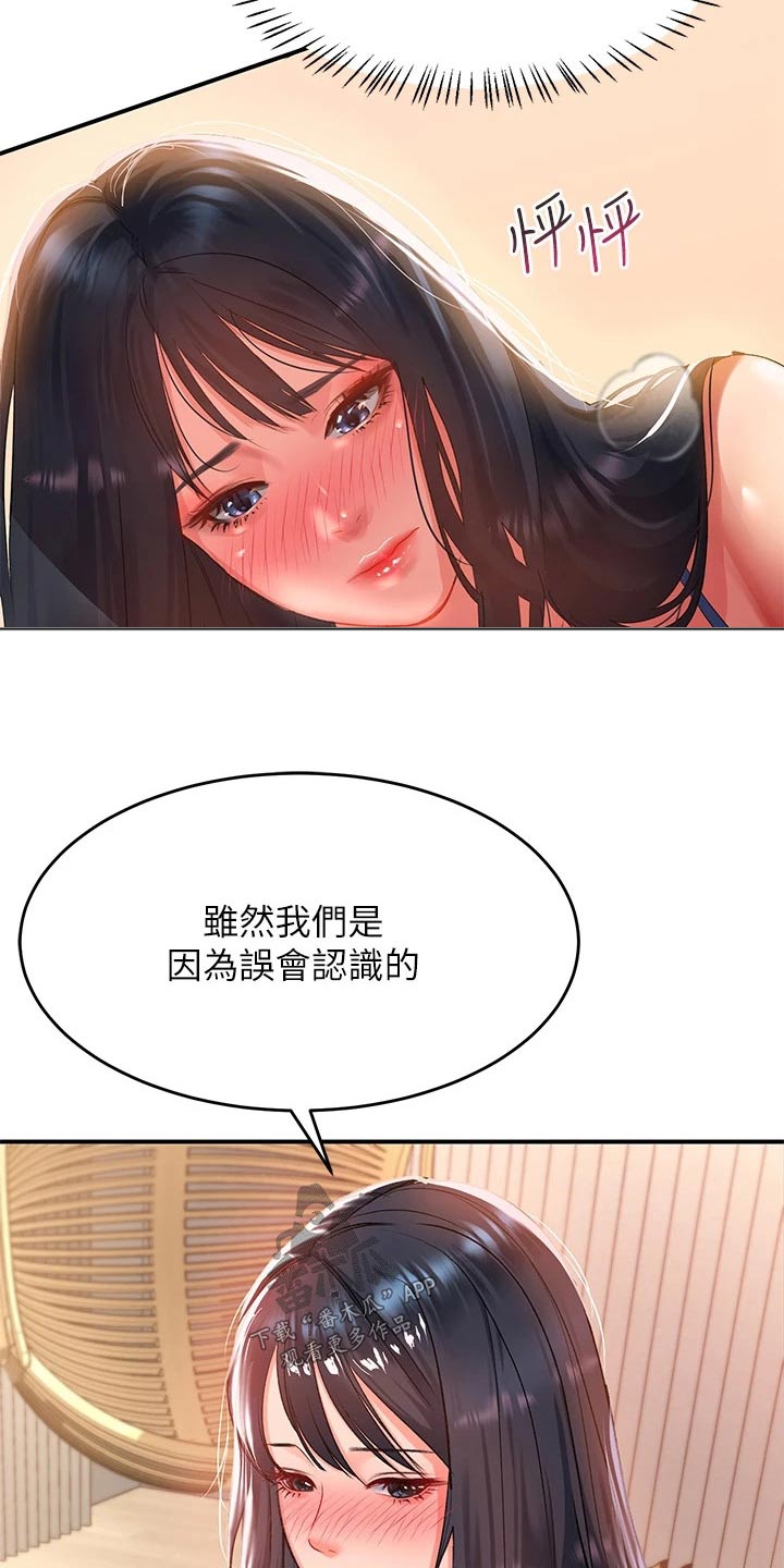 第39章：害羞20