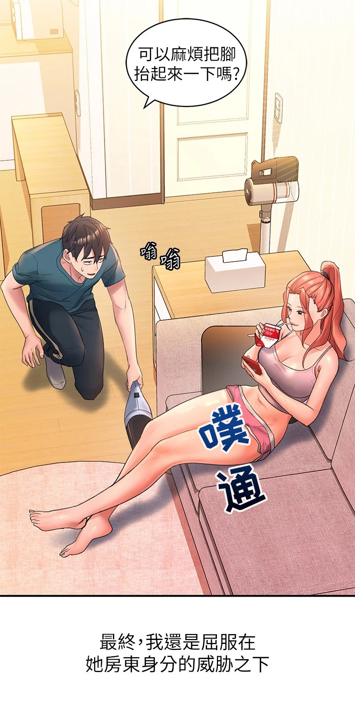 第12章：使唤5