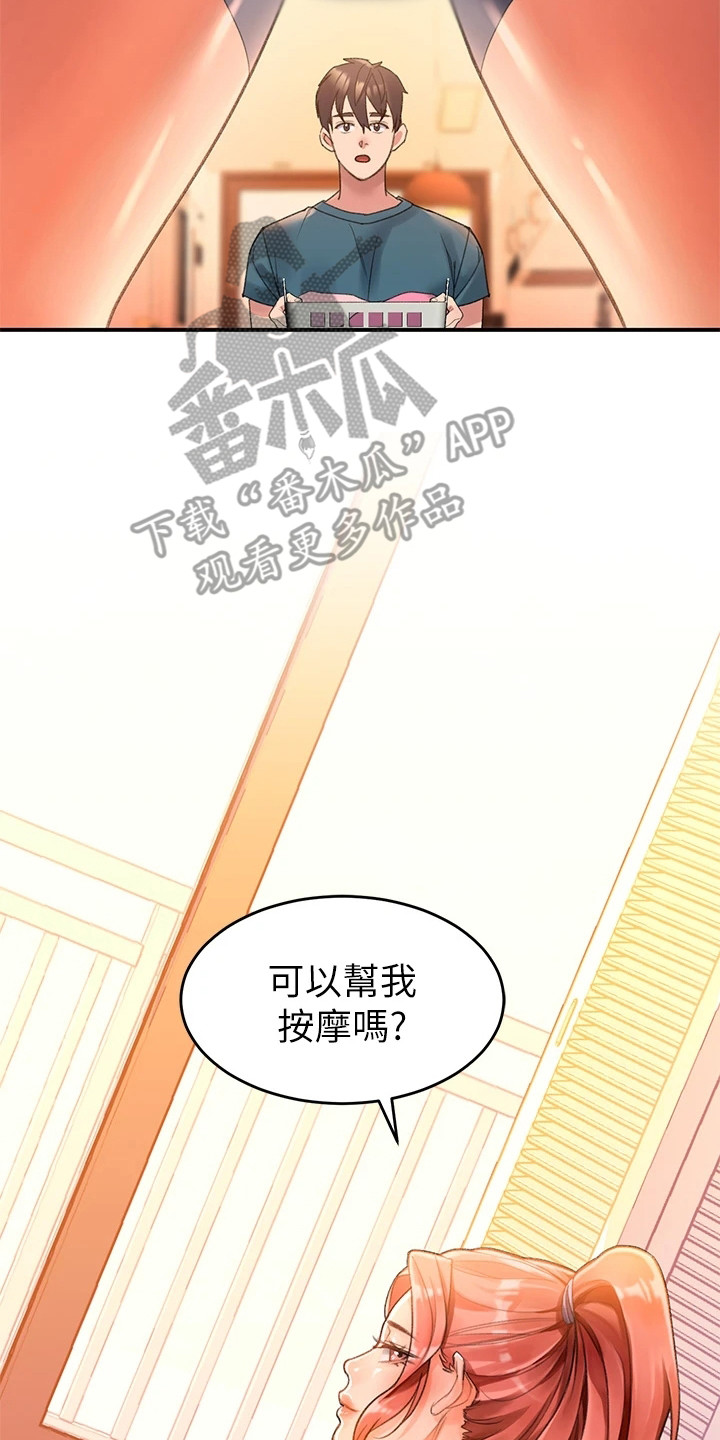 第13章：佣人一样19