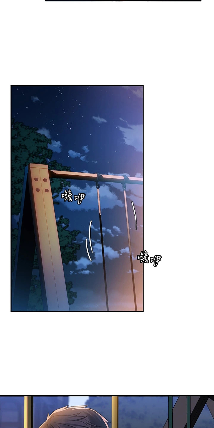 第3章：捡到手机9