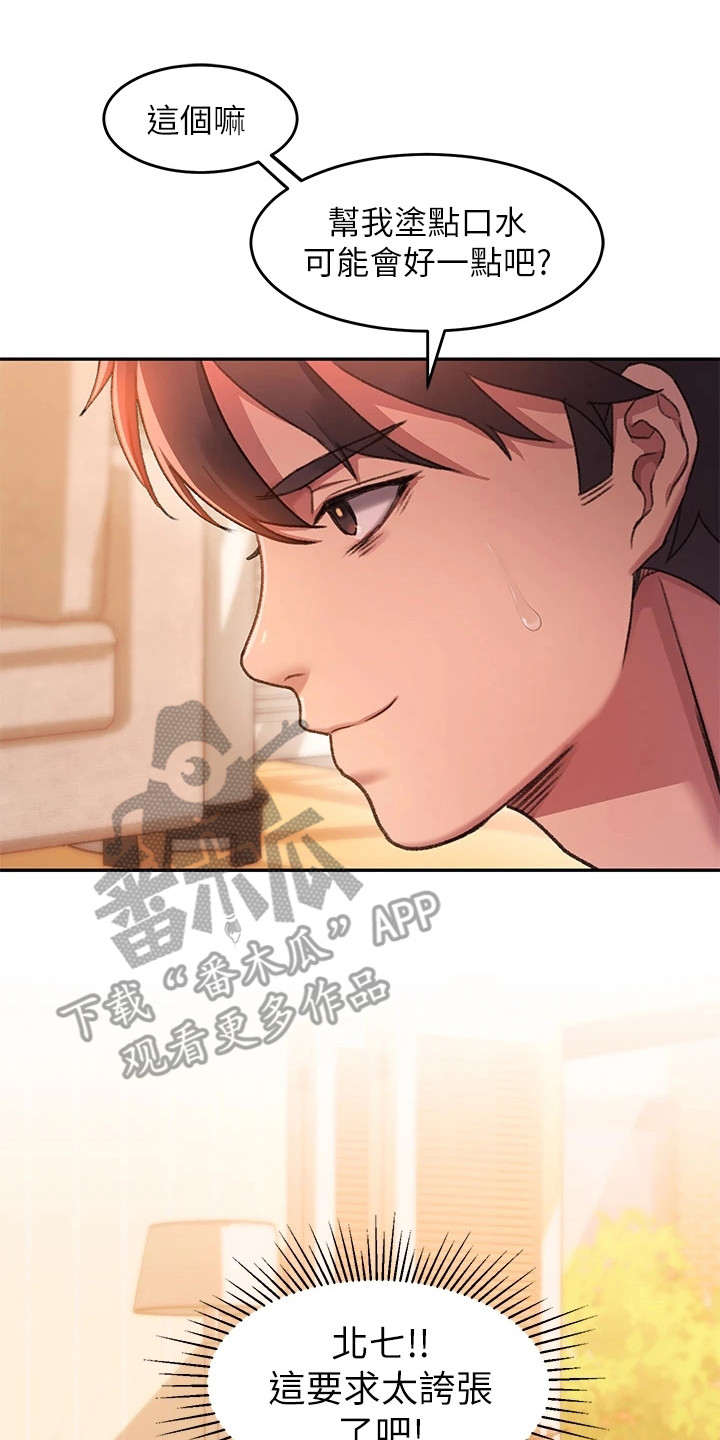 第18章：理智断线19