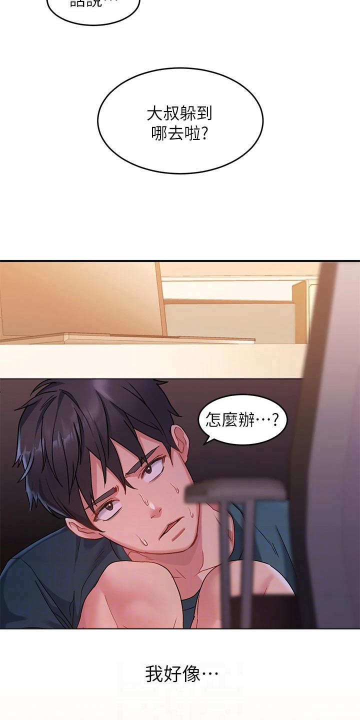 第19章：躲藏13