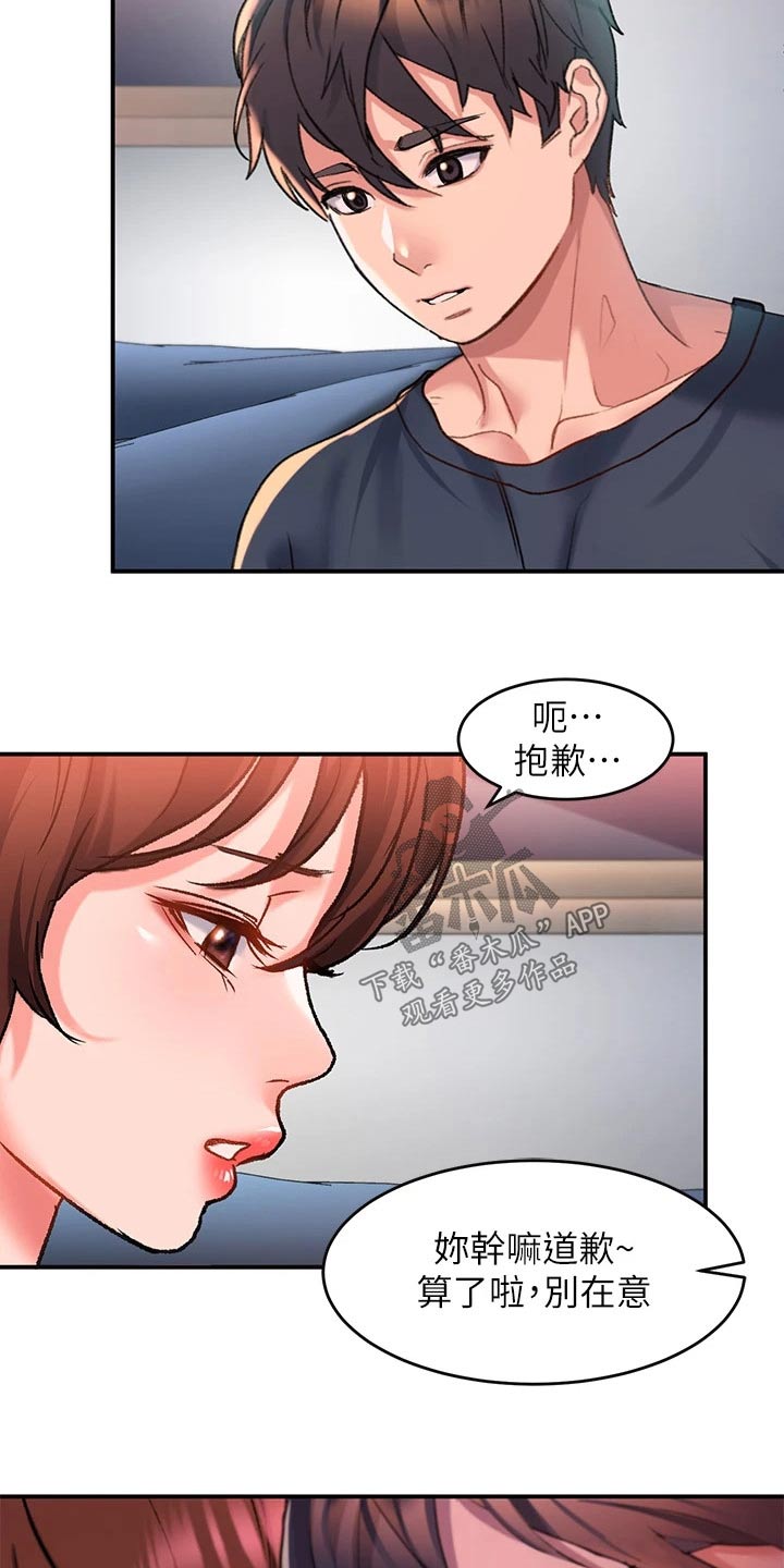 第24章：以前8