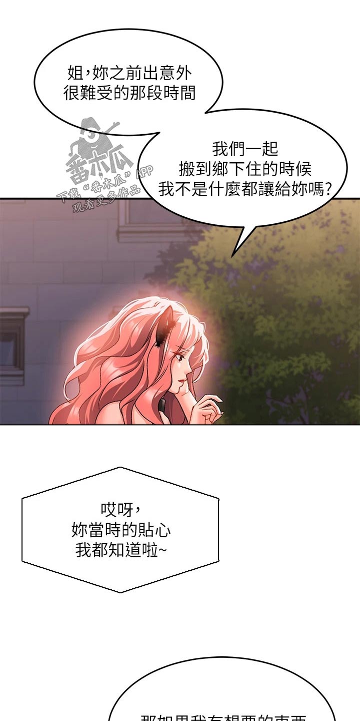 第33章：那个人14