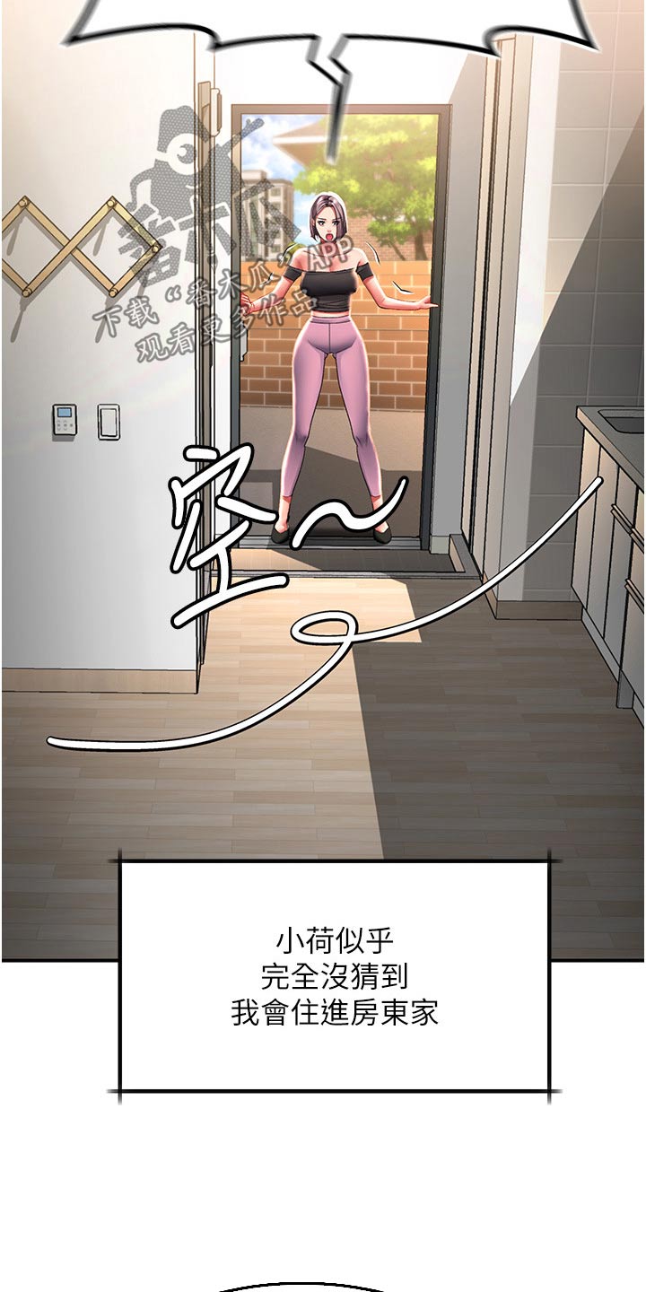 第55章：搬家礼物6