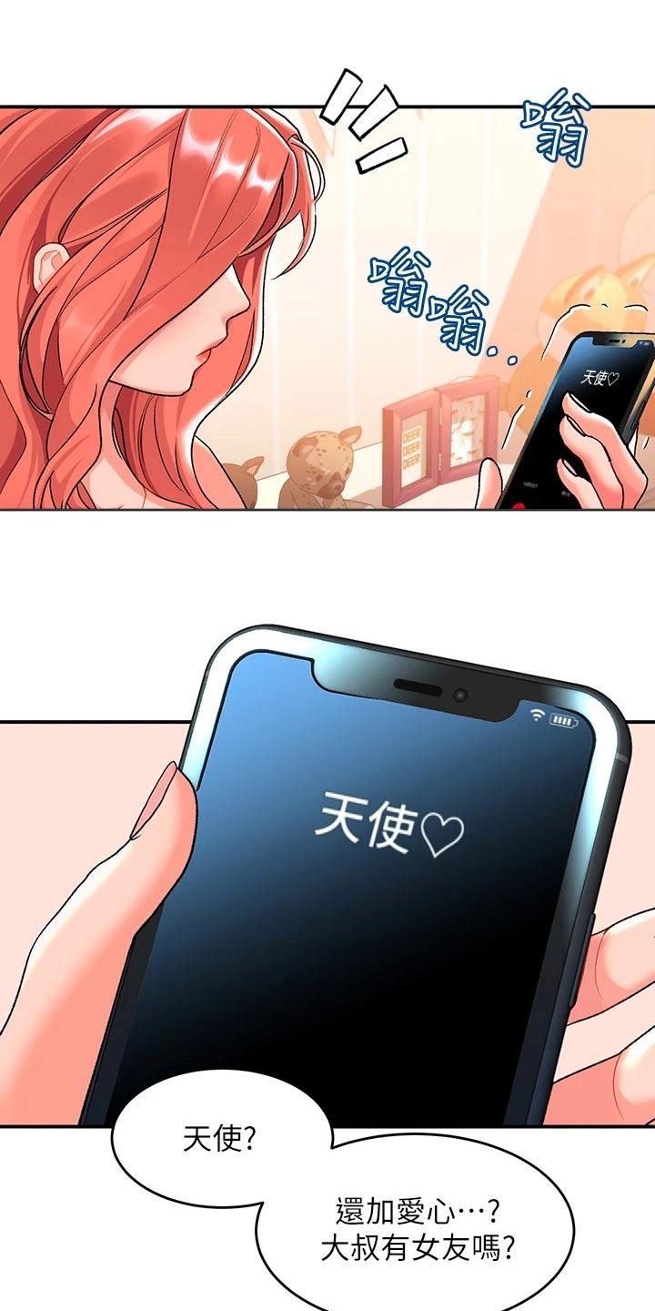 第20章：完了12
