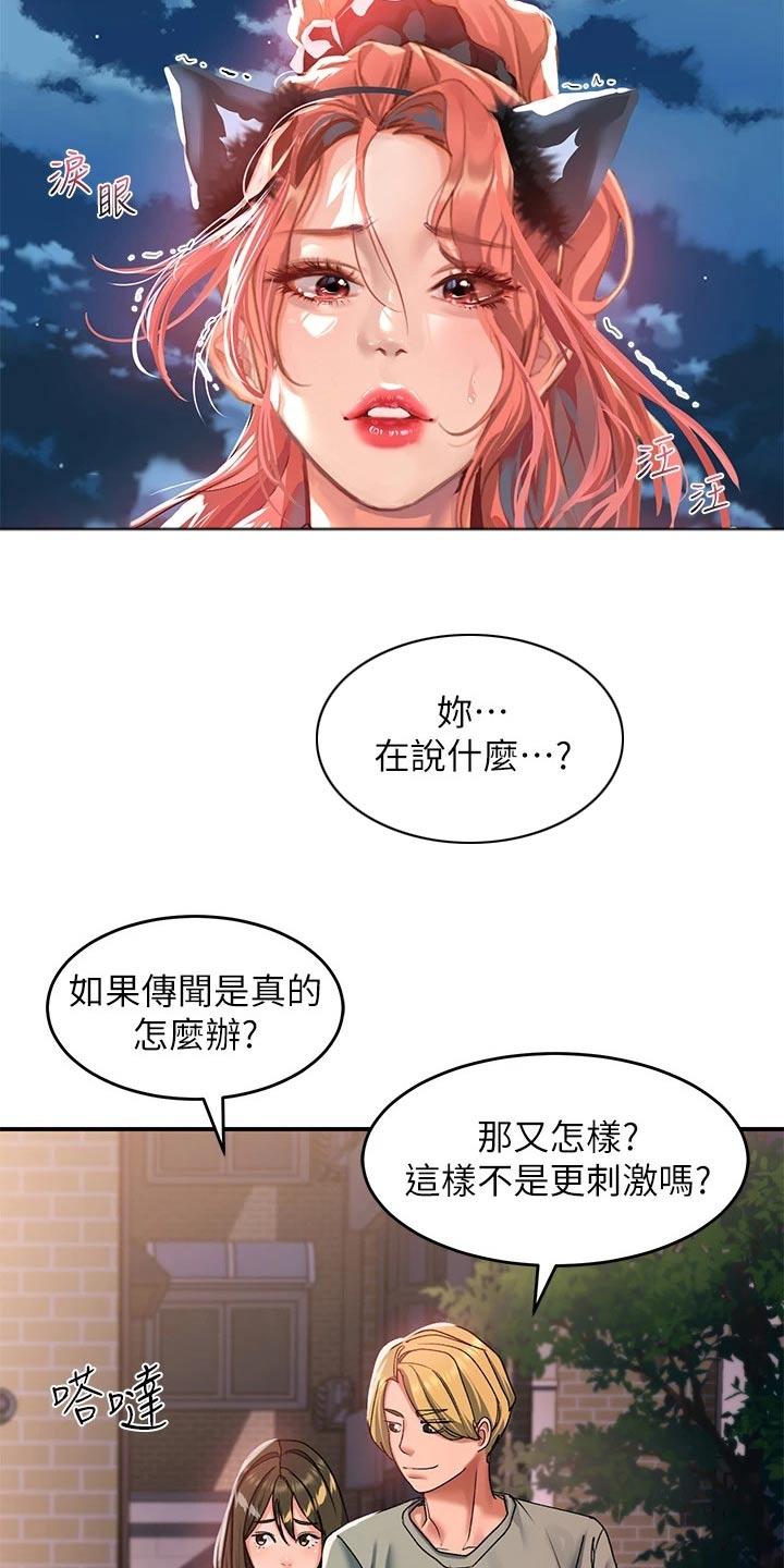 第31章：吓坏11