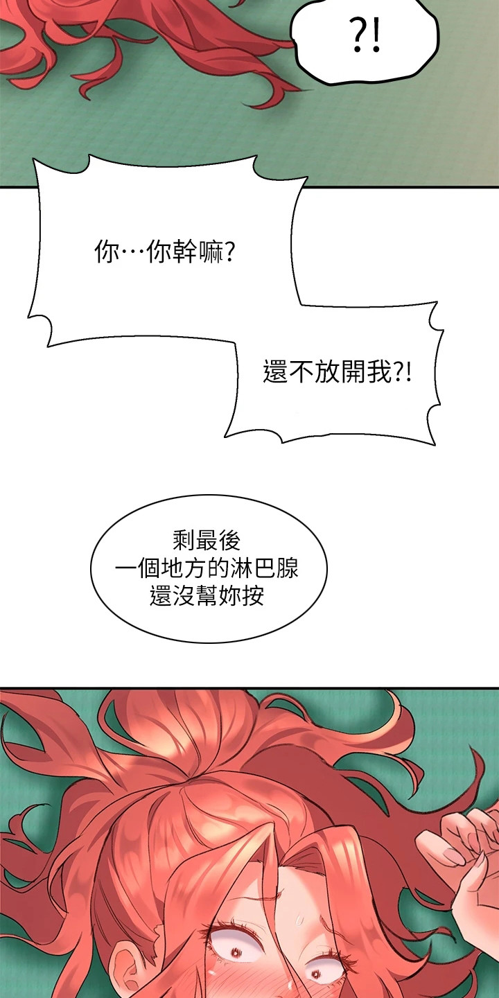 第17章：不服输13