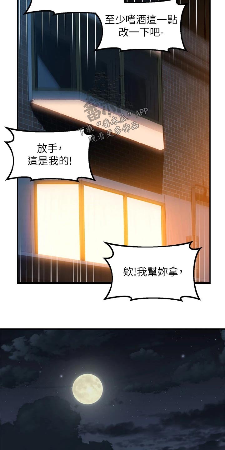 第23章：喝醉20