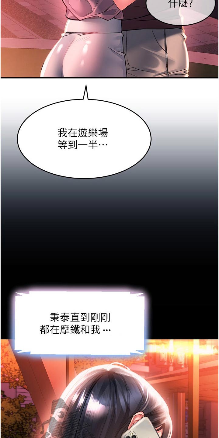 第54章：我知道26