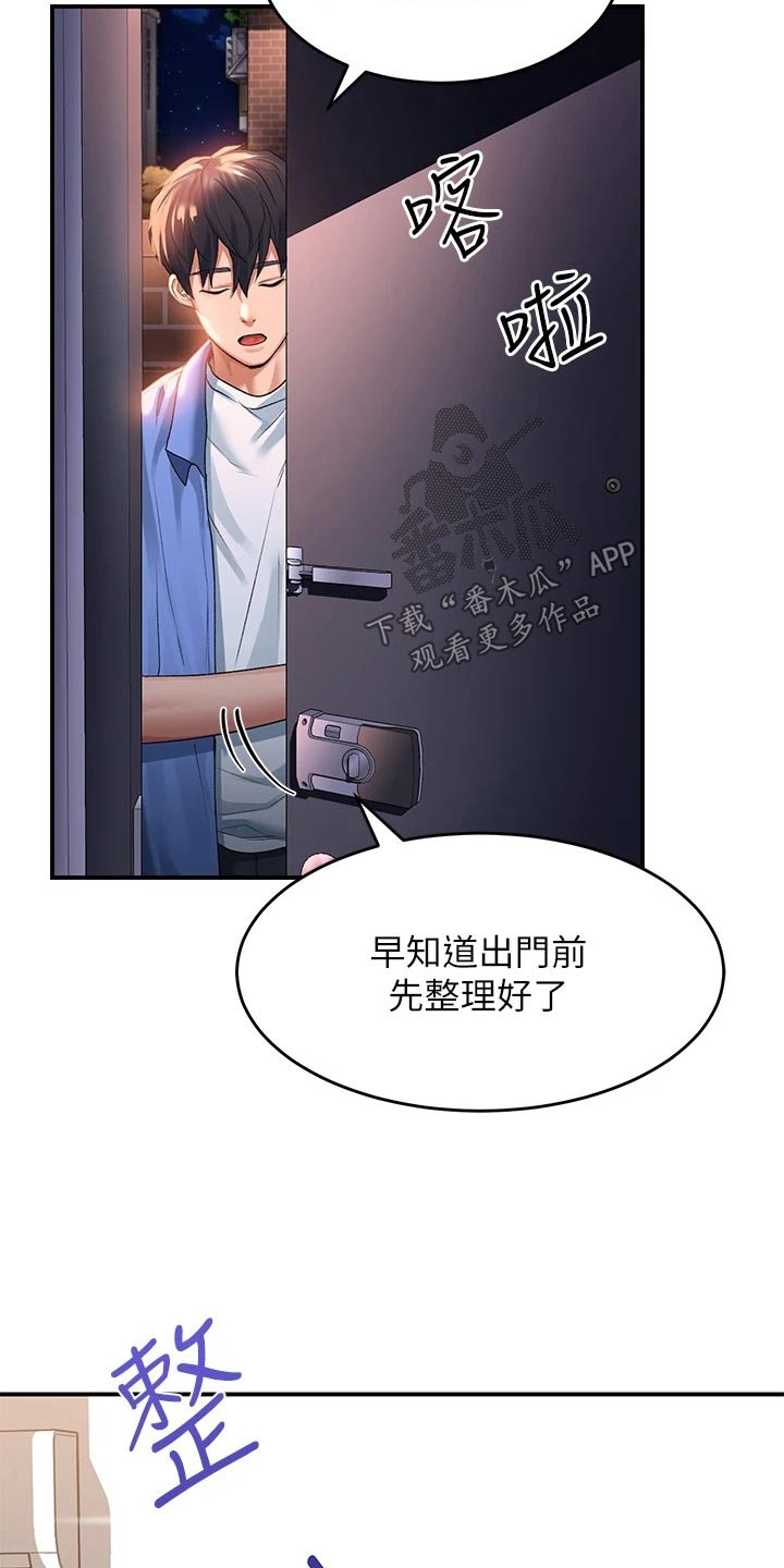 第40章：什么时候回来的7