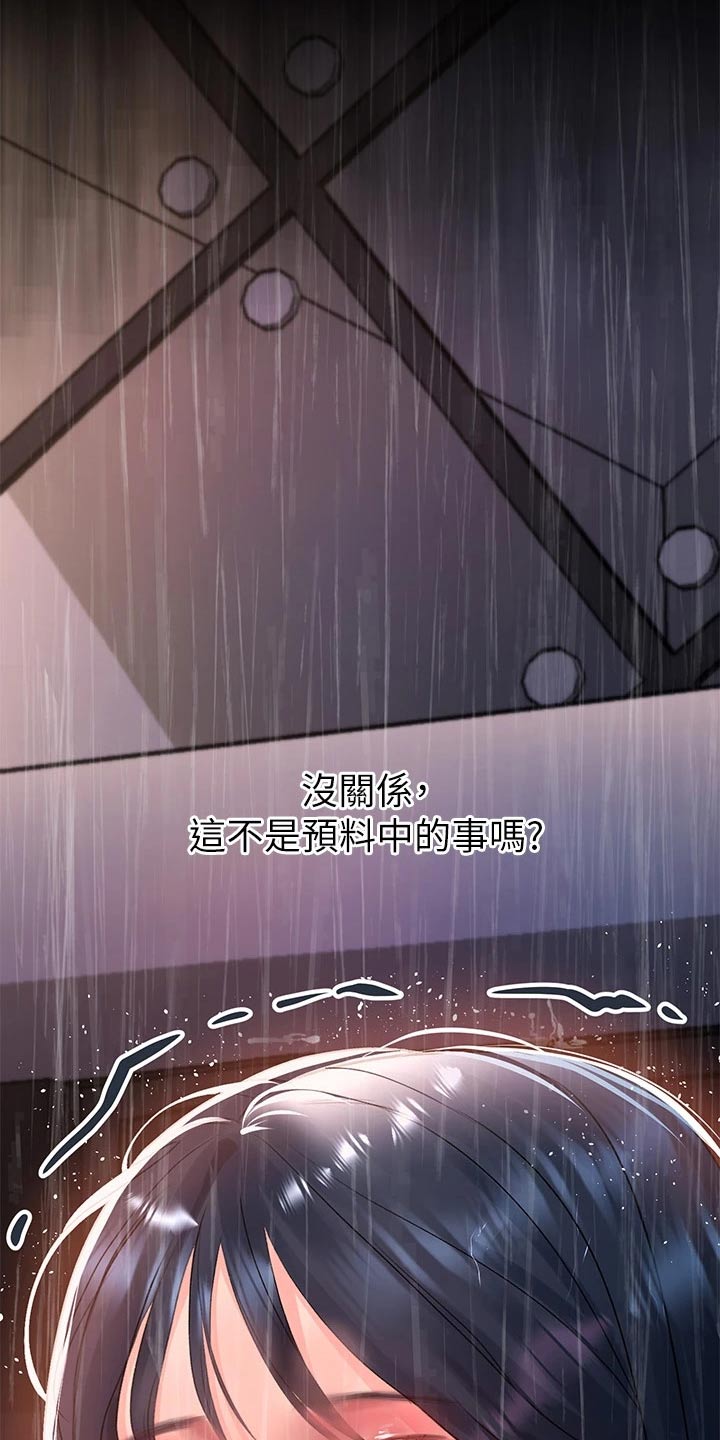 第45章：等待22
