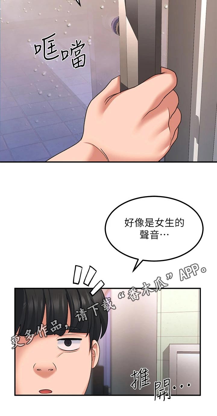 第28章：健身房19