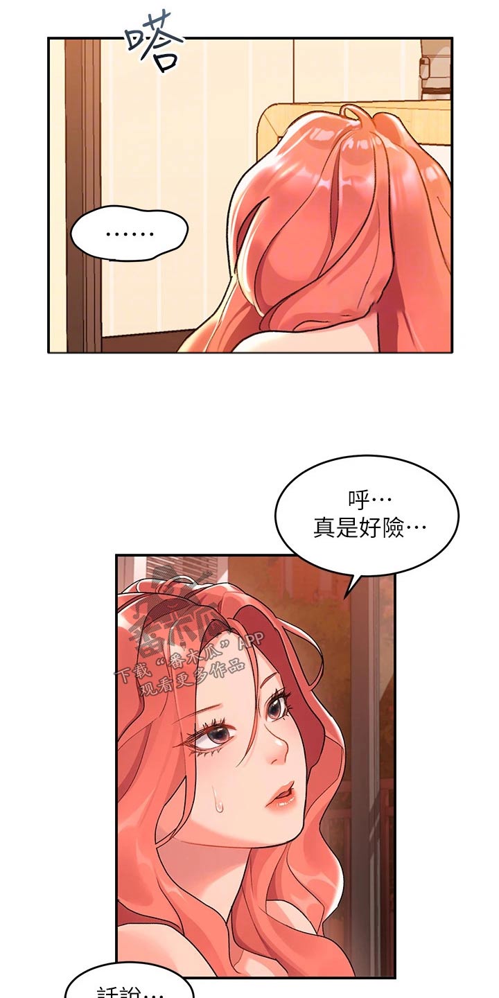 第19章：躲藏12