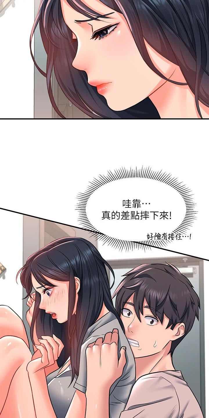 第26章：帮忙16